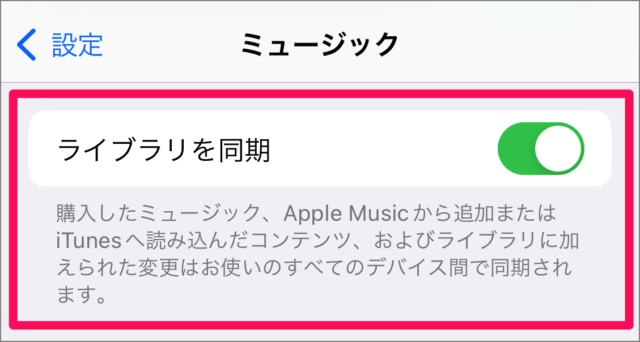 iphone apple music sync via icloud 03