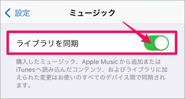 iphone apple music sync via icloud 04