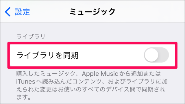 iphone apple music sync via icloud 06