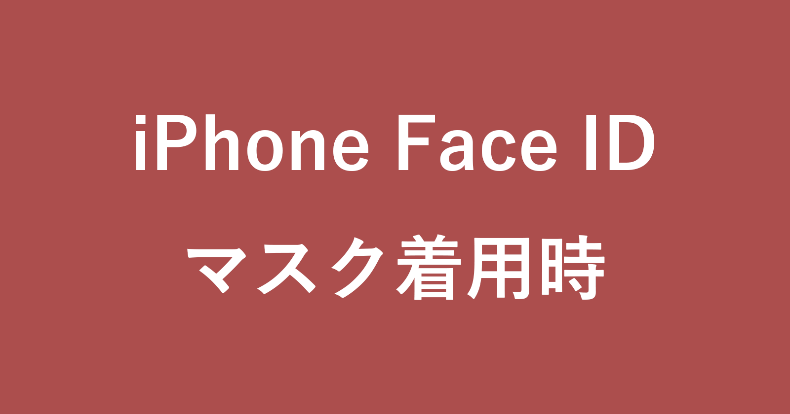 iphone face id wearing mask