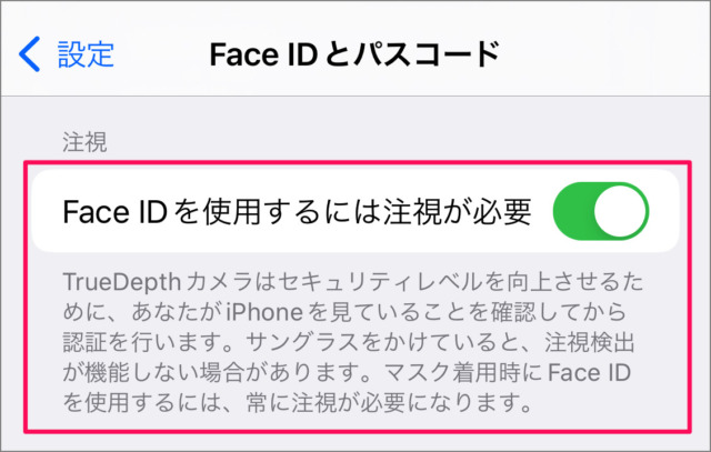 iphone ipad attention aware setting face id 05