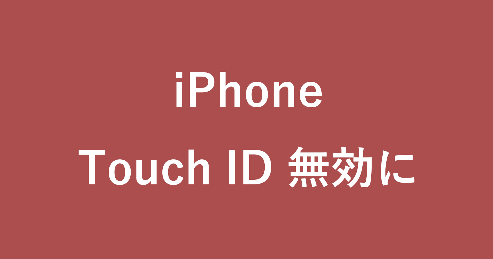 iphone remove touch id fingerprint