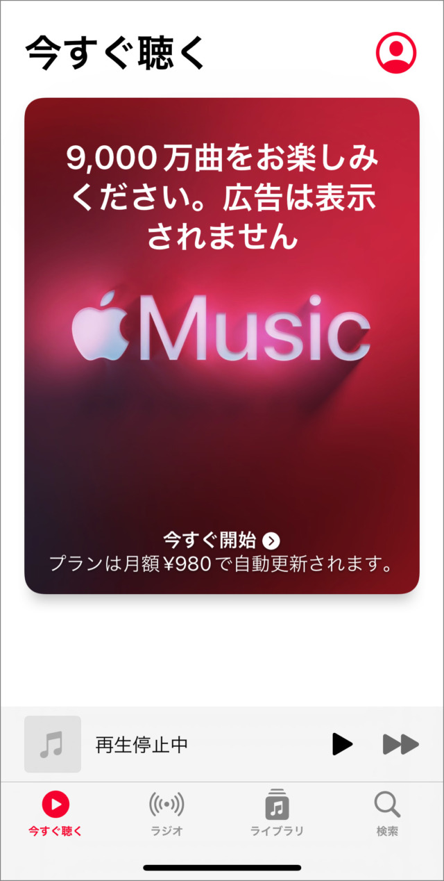 iphone show apple music 03
