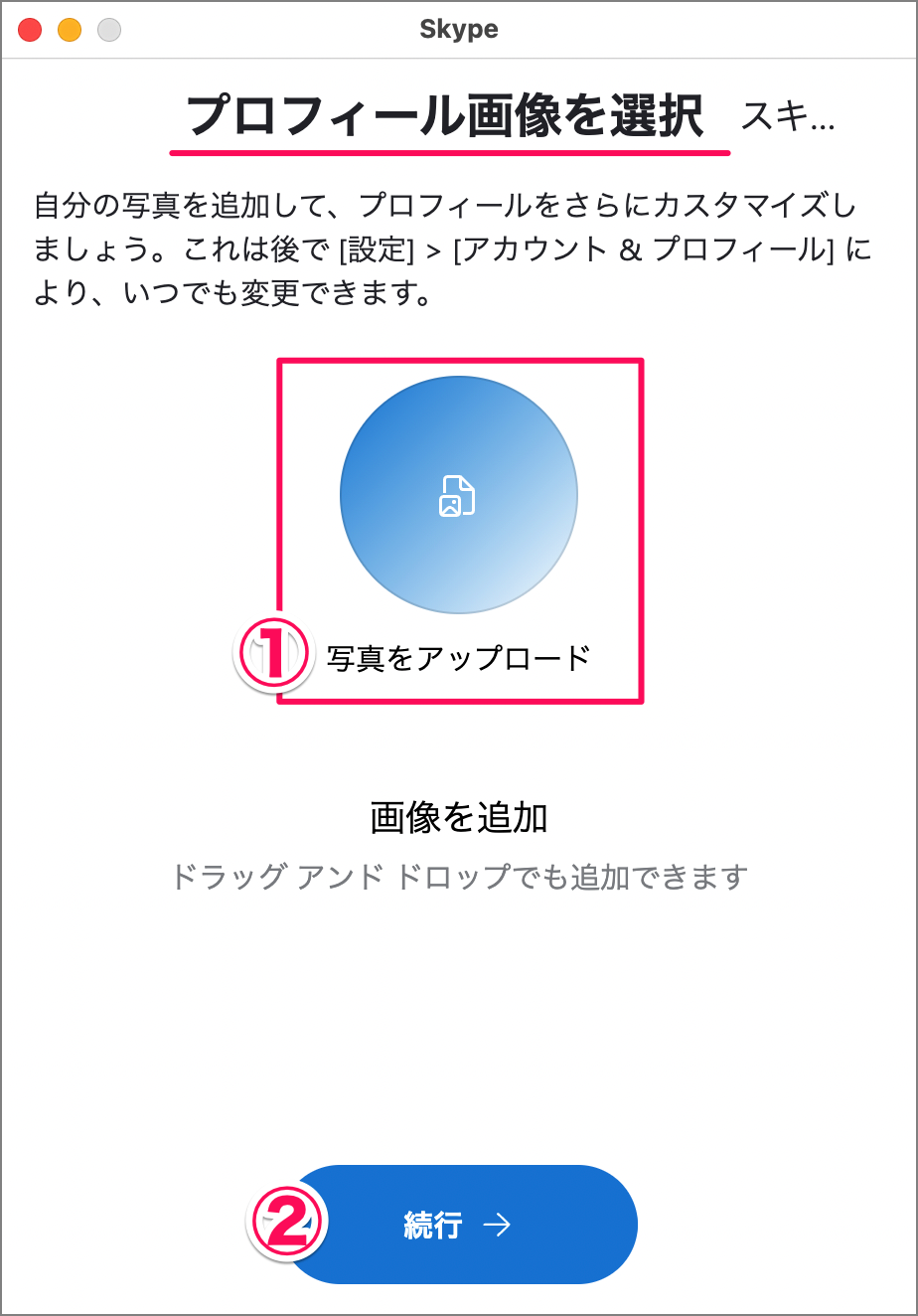 mac app skype install 08