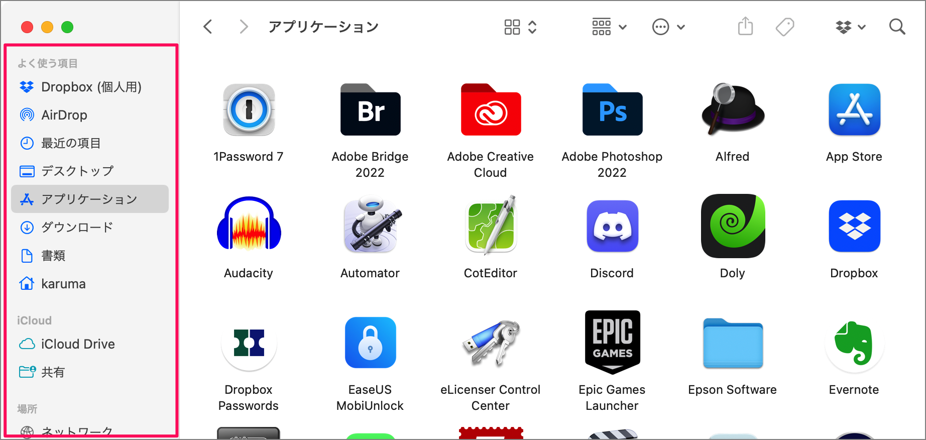 Mac Finderサイドバーのアイコンサイズを変更する方法 PC設定のカルマ