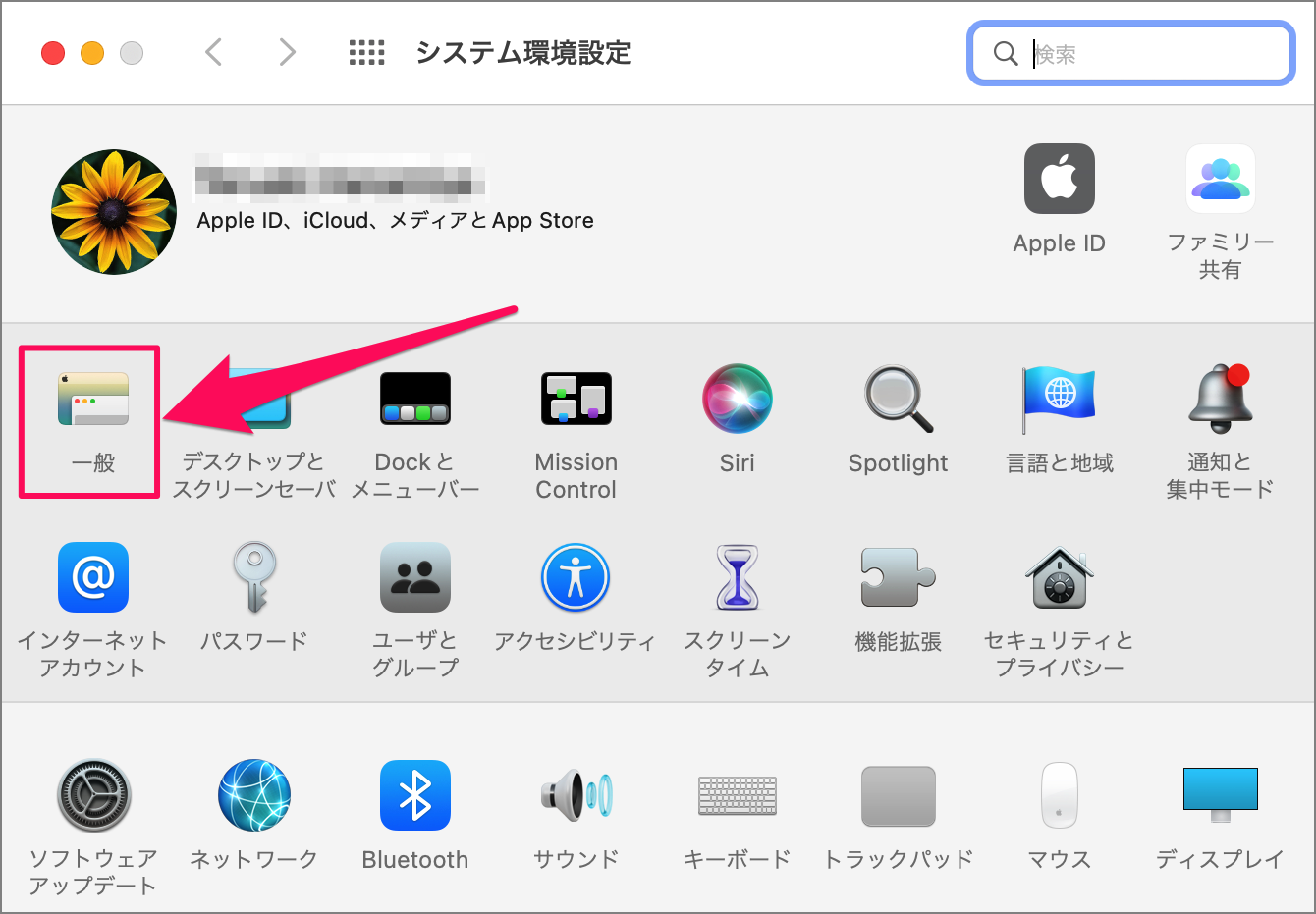 Mac Finderサイドバーのアイコンサイズを変更する方法 PC設定のカルマ