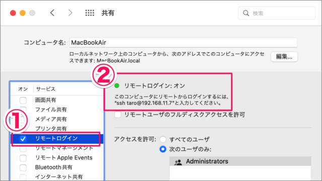 mac screenshot of login screen 03