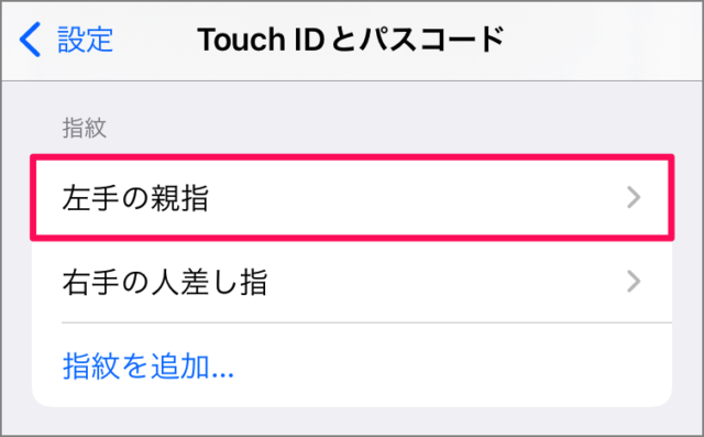 remove touch id fingerprint on iphone 04