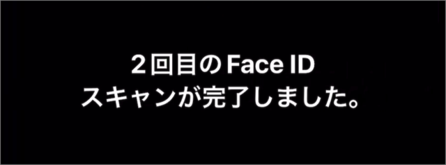 set up face id on iphone 09
