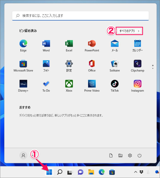 show of hide most used apps in windows 11 start menu 04