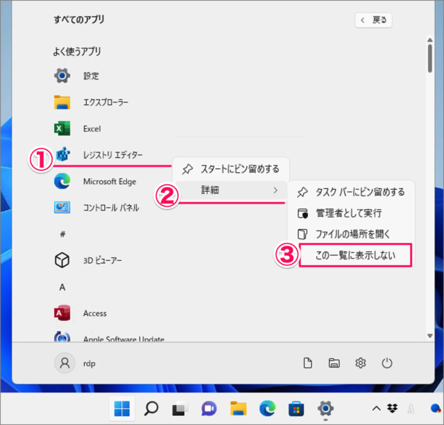 show of hide most used apps in windows 11 start menu 06