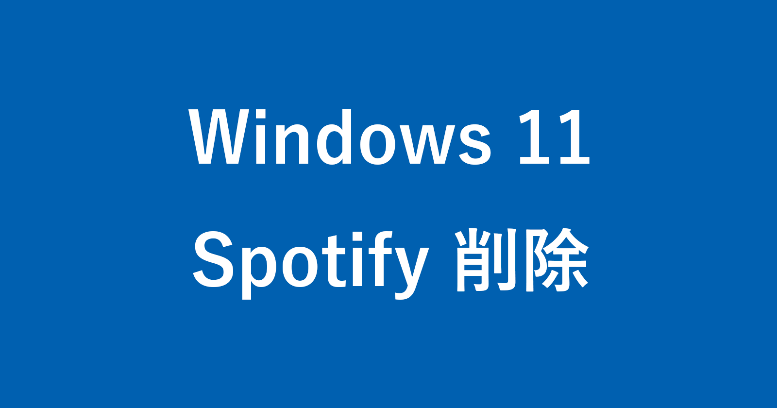 windows 11 spotify uninstall