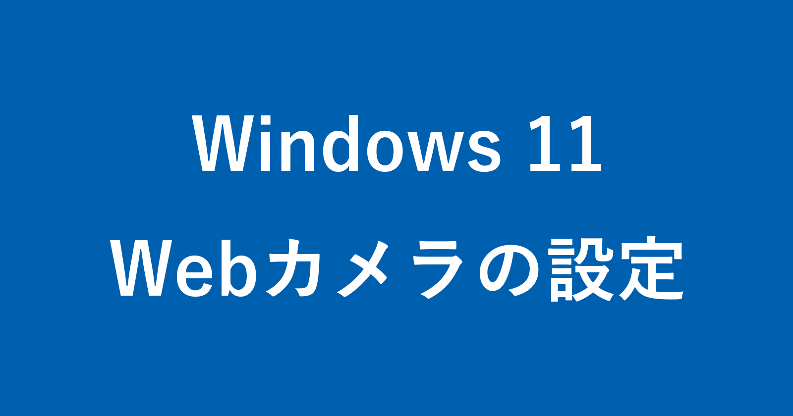 windows 11 web camera