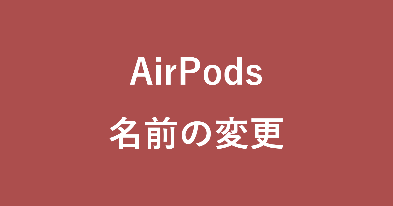 airpods change name