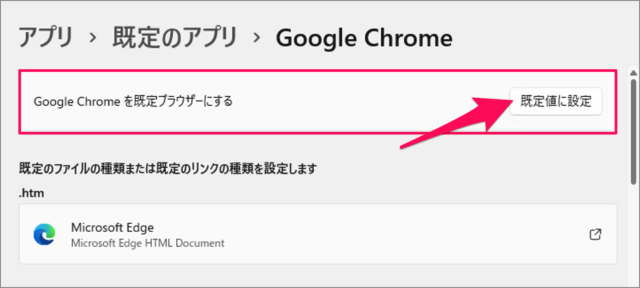 download install google chrome in windows 11 11
