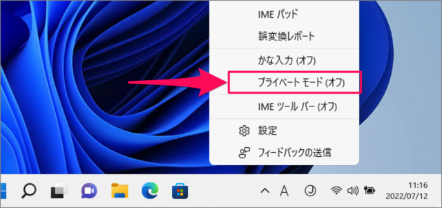 enable ime private mode in windows 11 02