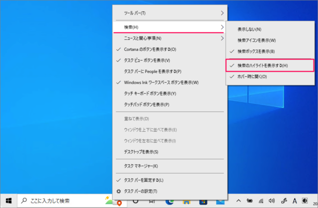 enable or disable search highlights in windows 10 04