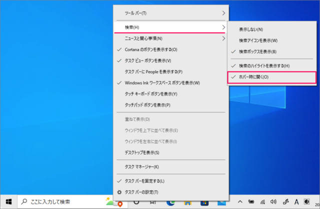 enable or disable search highlights in windows 10 06