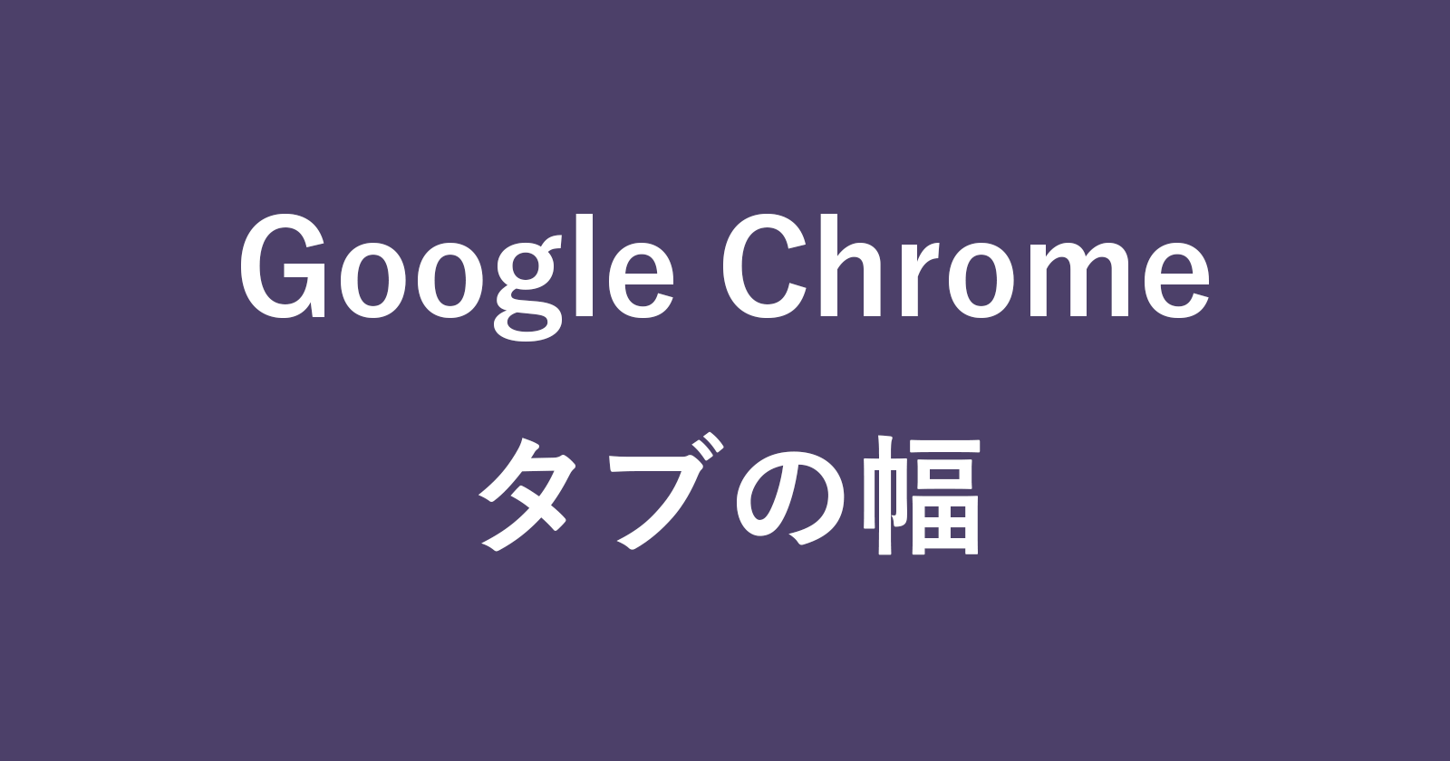 google chrome tab width