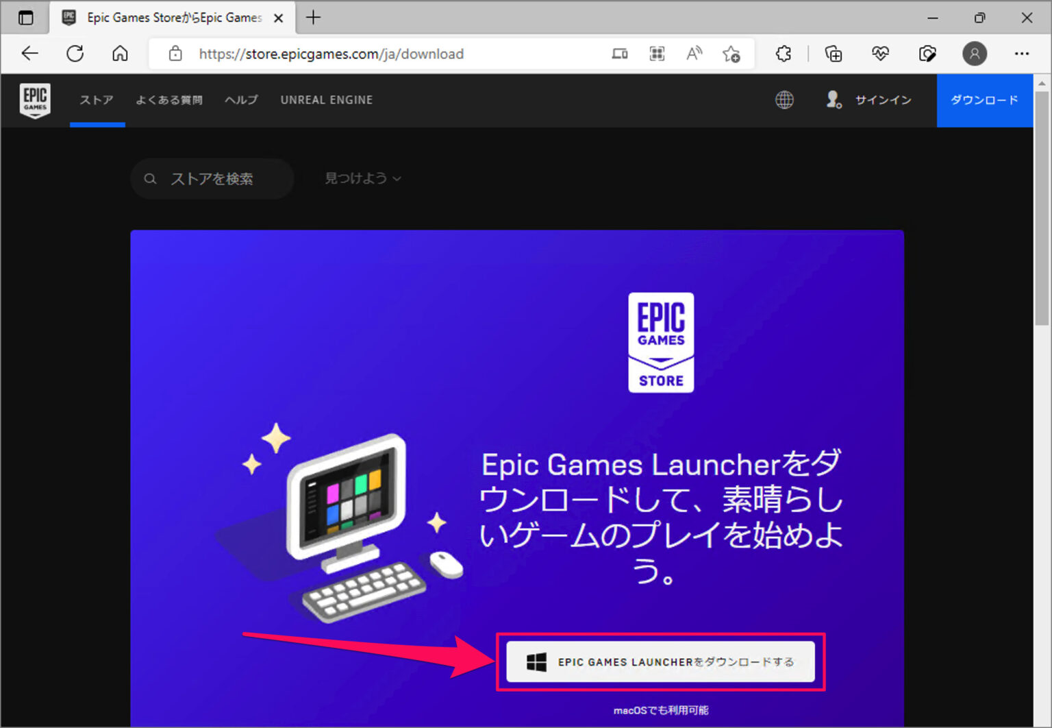 Epic Games Launcher Windows 11 10 PC 