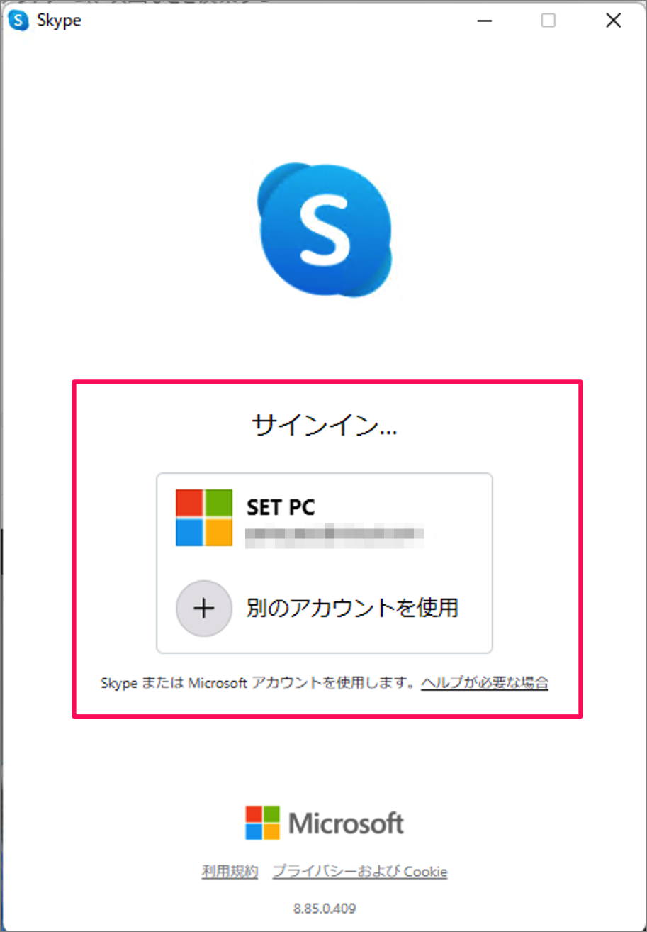 install skype in windows 11 06