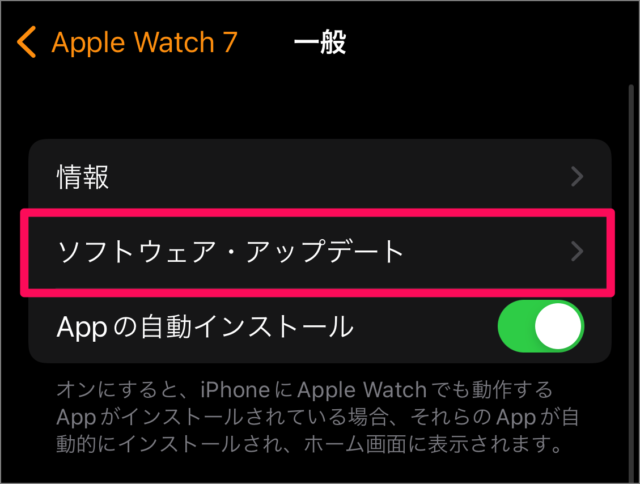 iphone apple watch auto software update 03