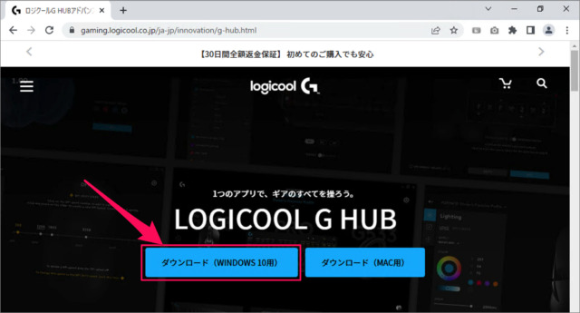 logicool logitech g hub install 01