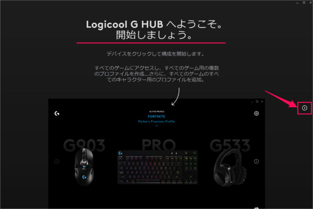 logicool logitech g hub install 06