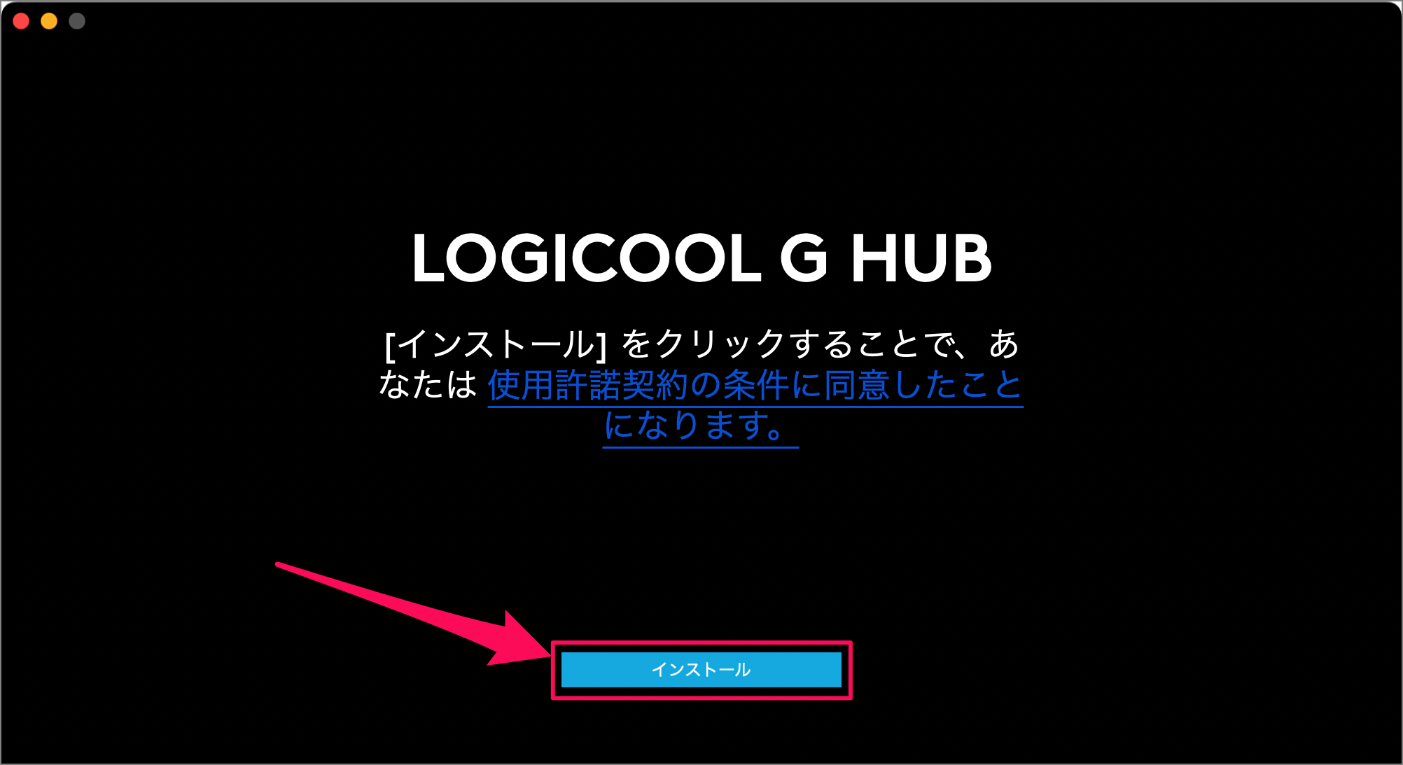 g hub install g hub install