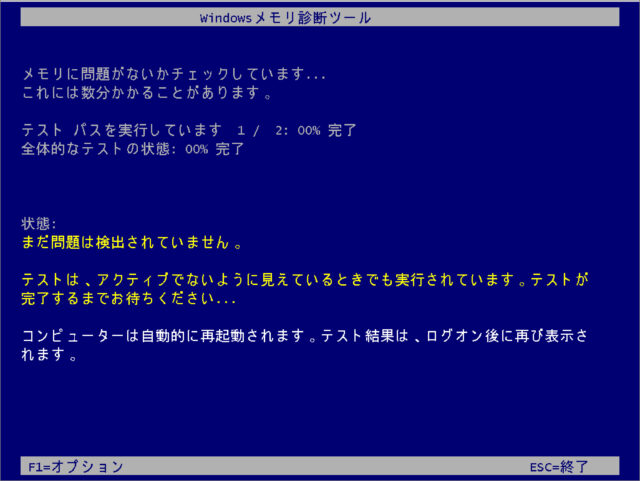 run memory diagnostic tool in windows 11 06