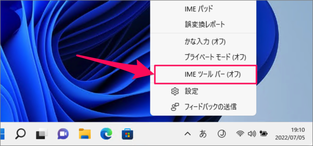 show or hide ime toolbar in windows11 02