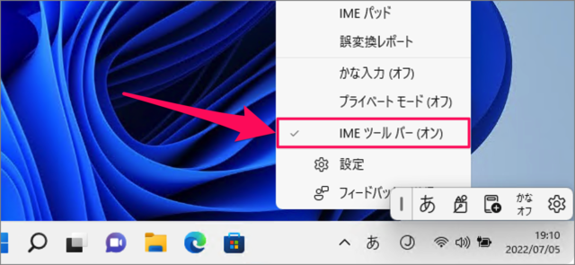 show or hide ime toolbar in windows11 05