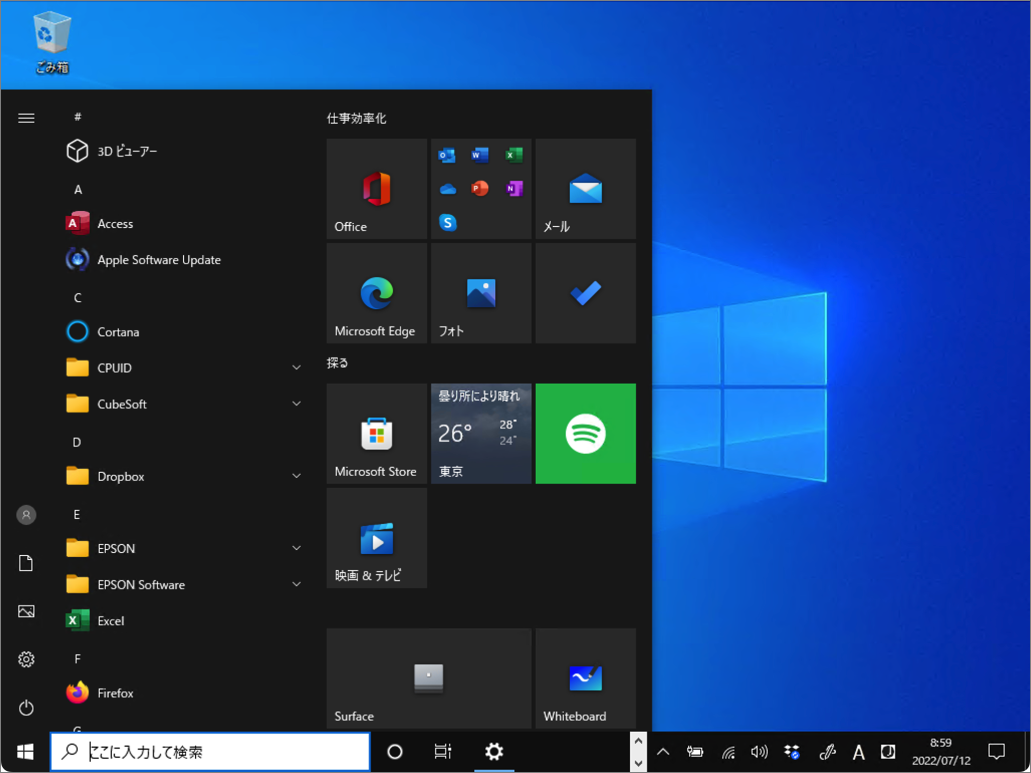 Windows 10 ダークモードを設定・解除する方法 PC設定のカルマ