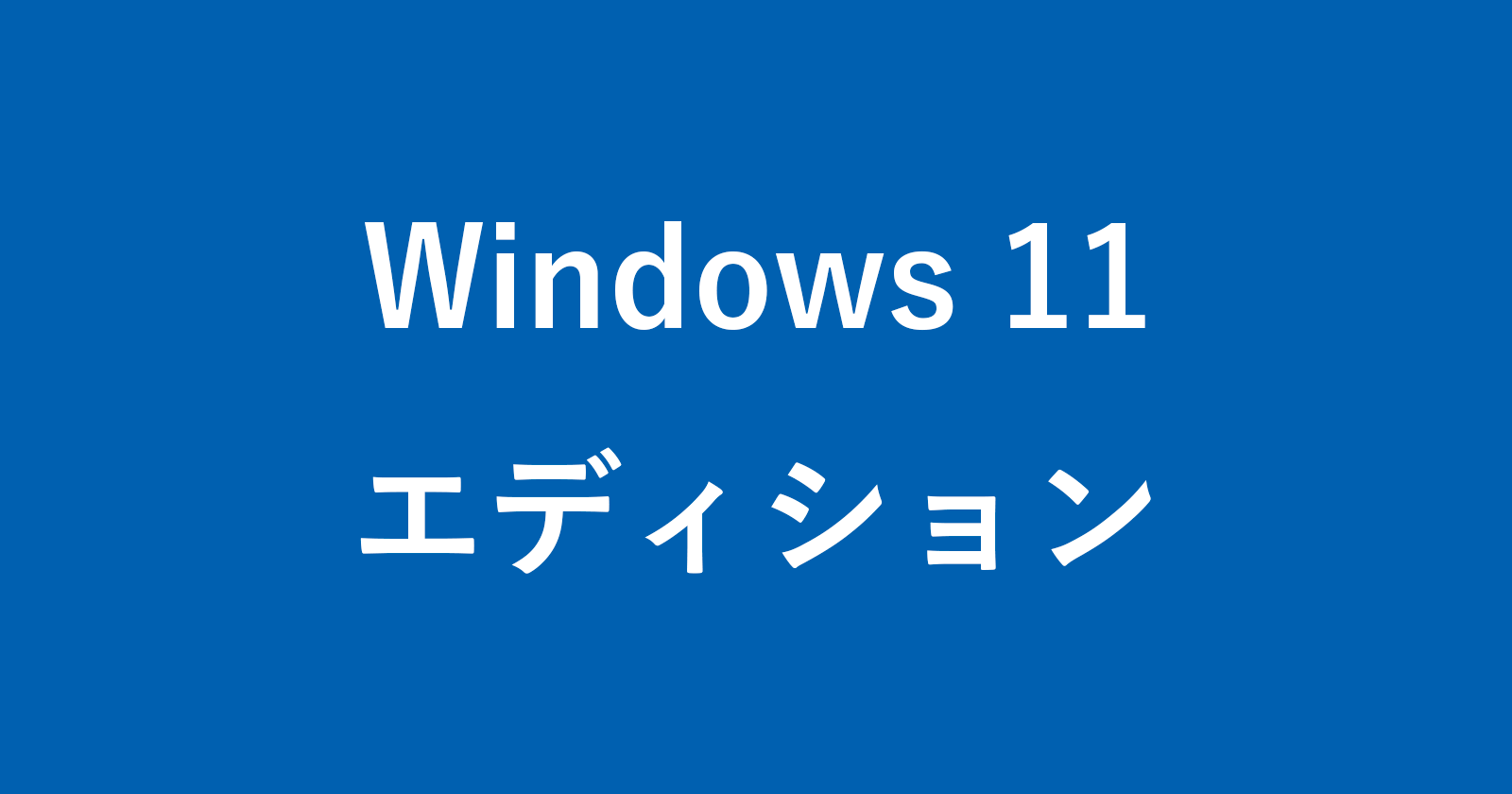 windows 11 edition