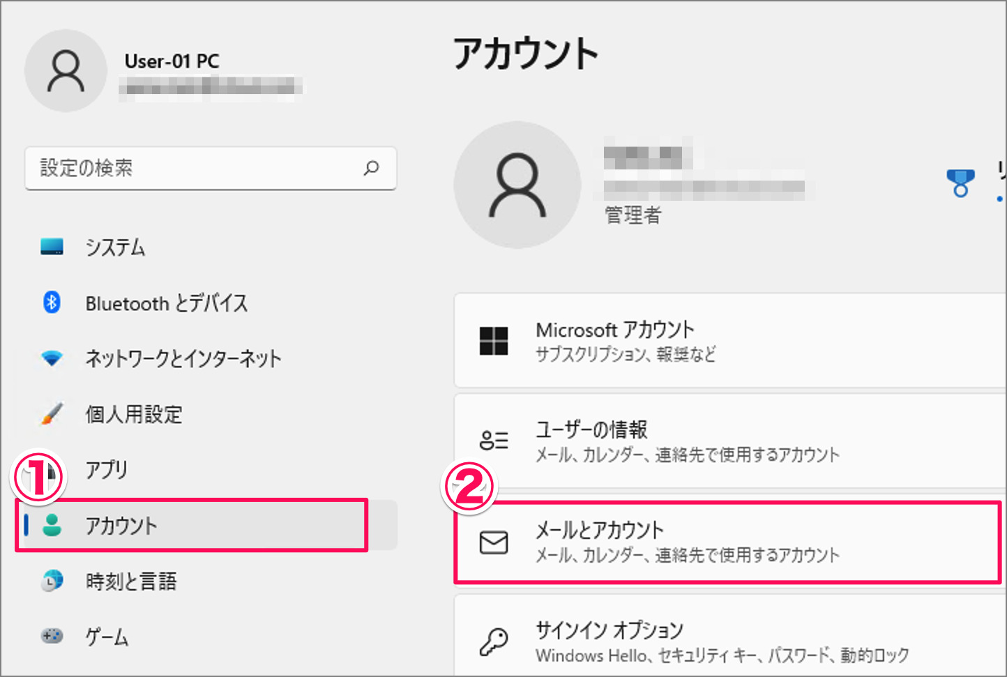 Windows 11 - ユーザーアカウントの名前を変更する方法 - PC設定のカルマ