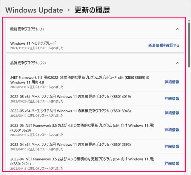 check update history on windows 11 03