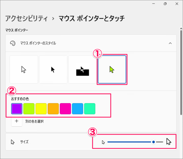 how to change mouse cursor color size on windows 11 04