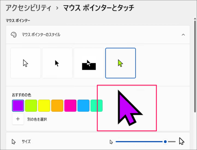 how to change mouse cursor color size on windows 11 05