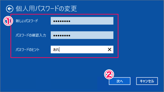 how to change your password in windows 11 b05