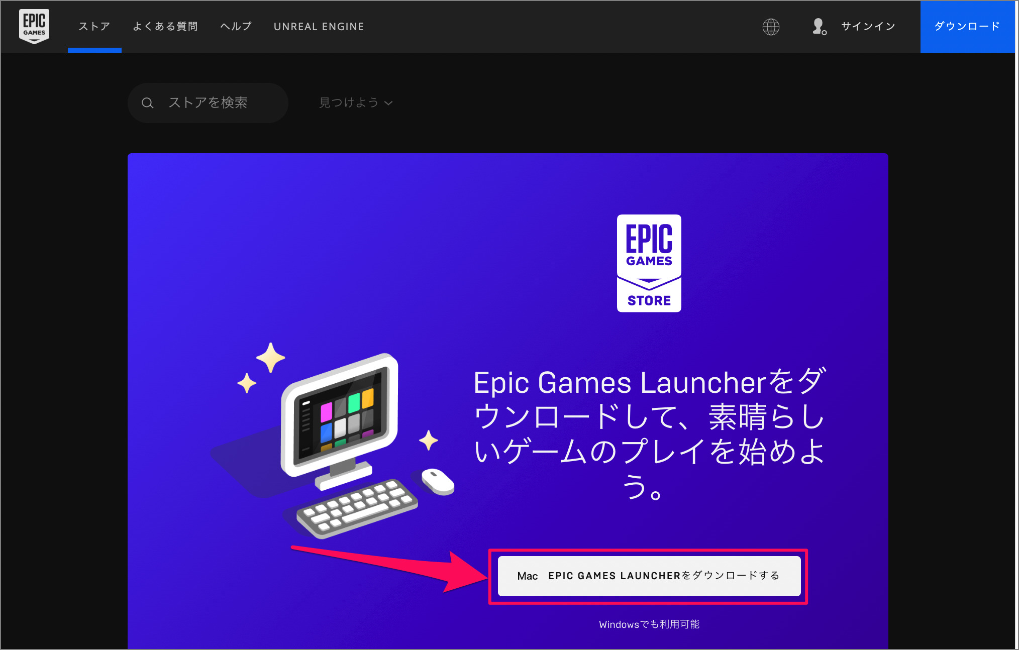 Epic Games Launcher Windows 11 10 PC 