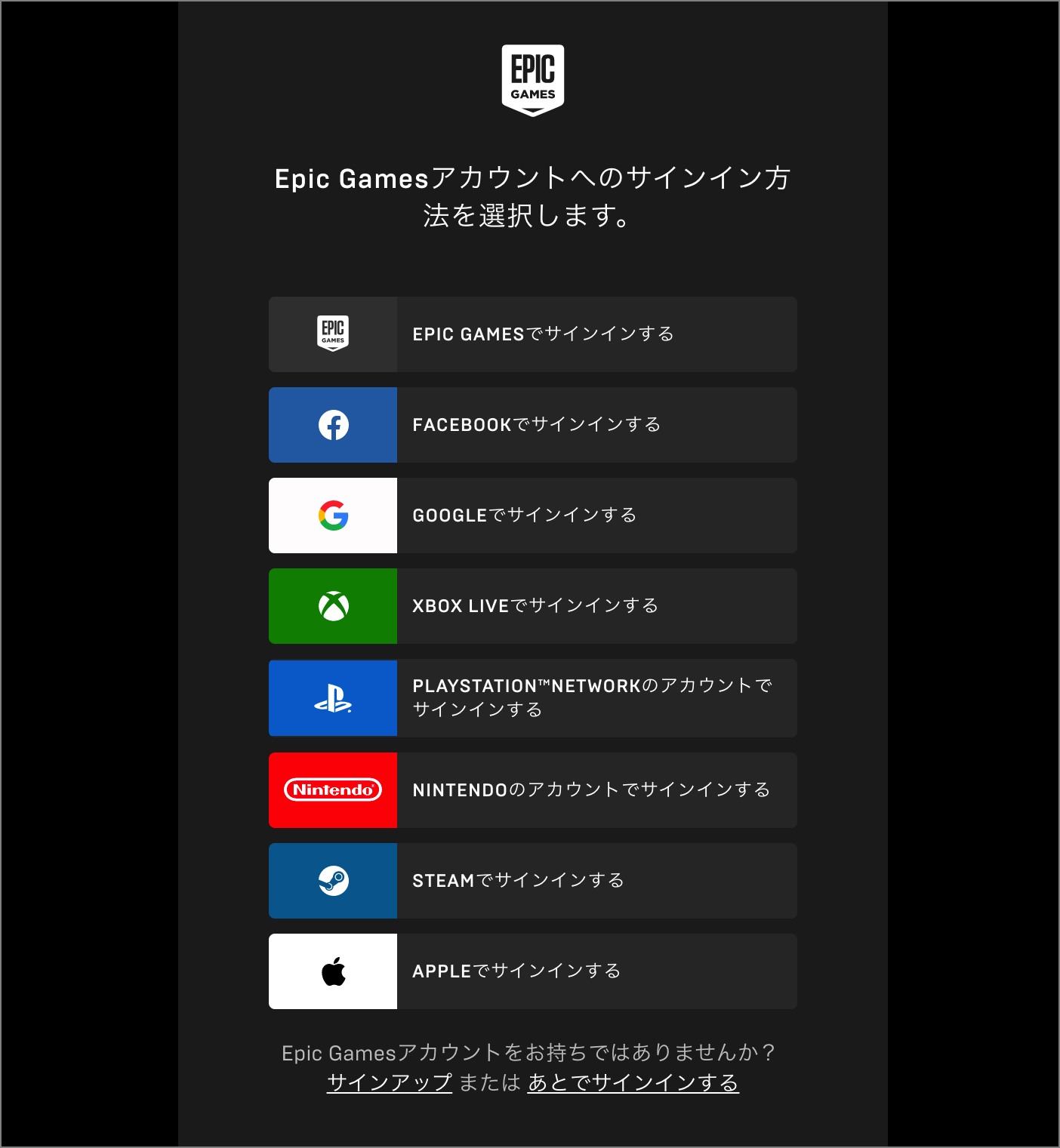 Epic Games Launcher をダウンロードする方法 - フォートナイト - Windows 11 / 10 - PC設定のカルマ