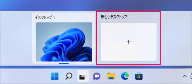 how to use virtual desktop on windows 11 02