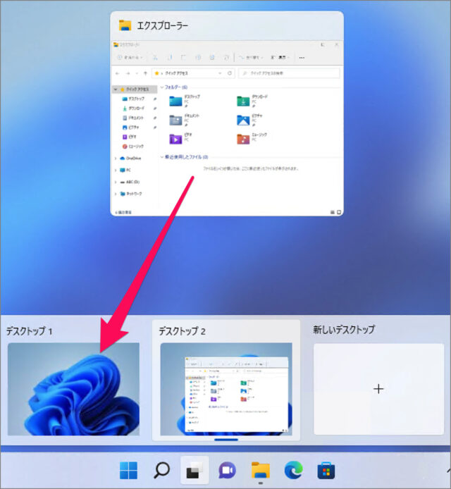 how to use virtual desktop on windows 11 08