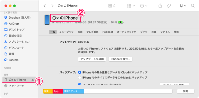 iphone ipad change name a01