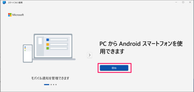 link sync android phone with windows 11 a04