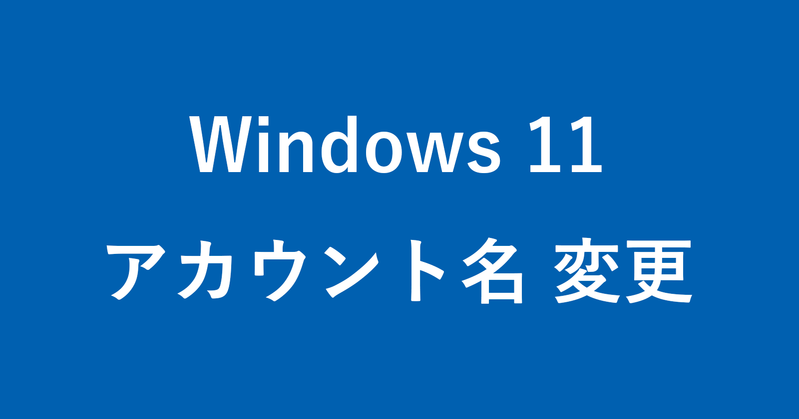 windows 11 account name