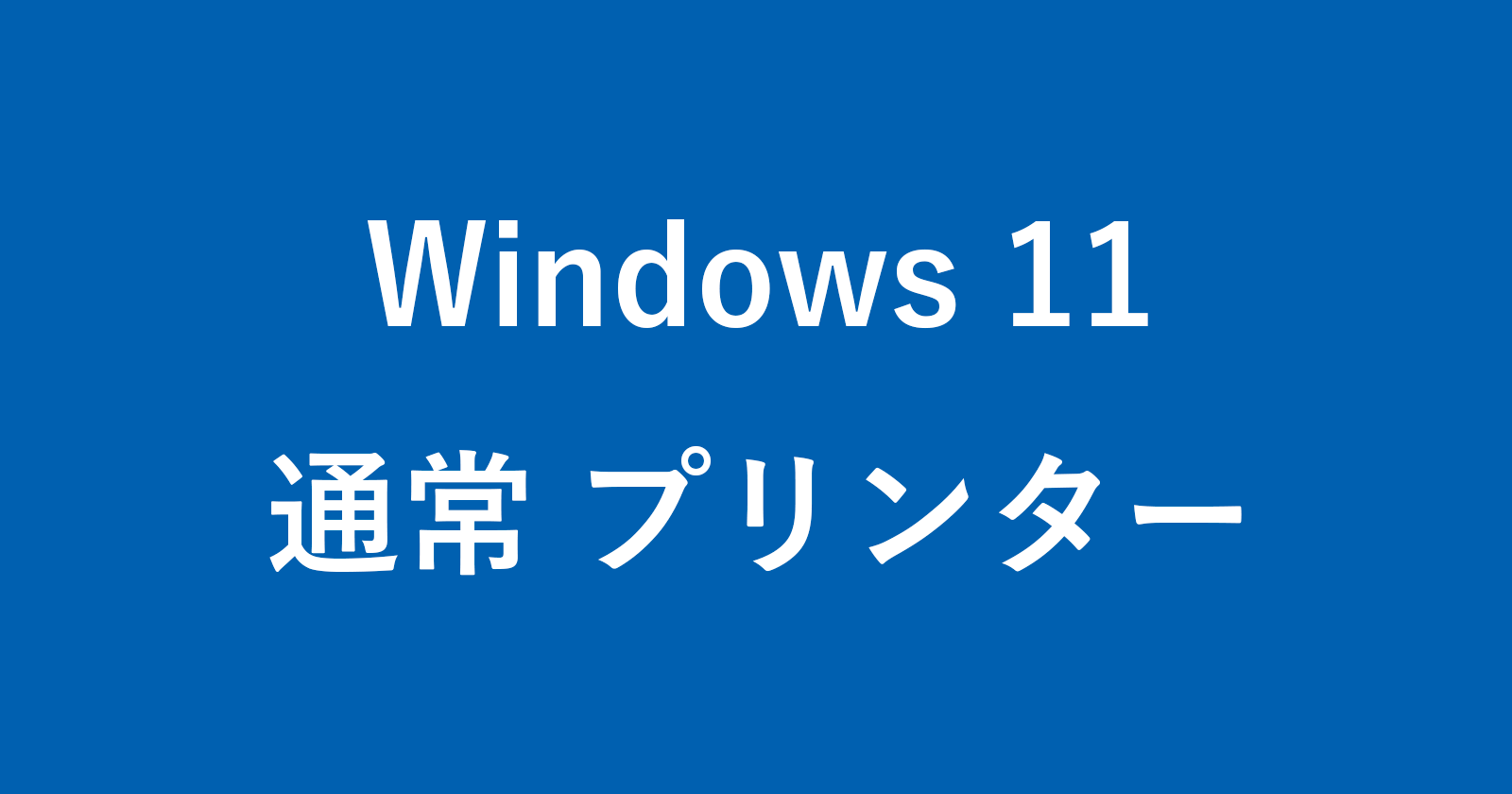 windows 11 default printer