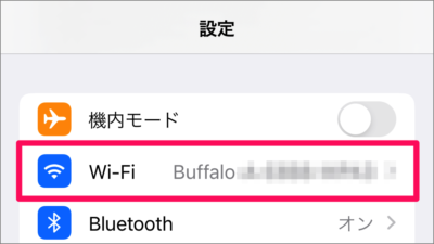 find your wi fi network password in iphone 02