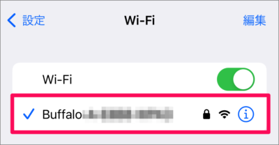 find your wi fi network password in iphone 03