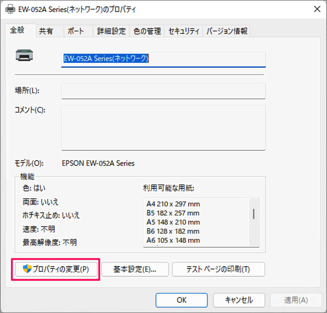 how to change printer name in windows 11 05